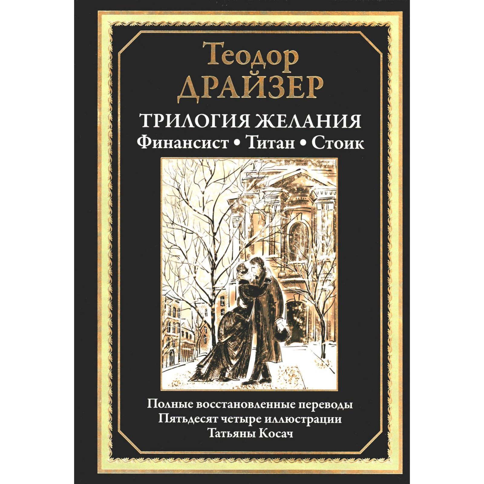 Трилогия Желания Книга Купить