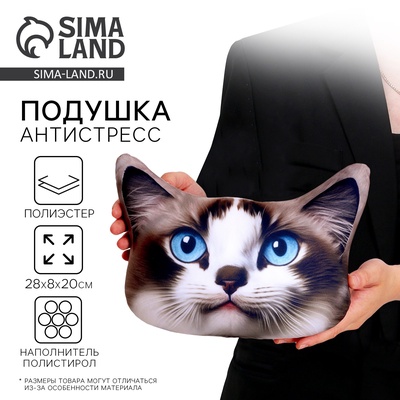 Подушка декоративная антистресс, кошка «Невская»