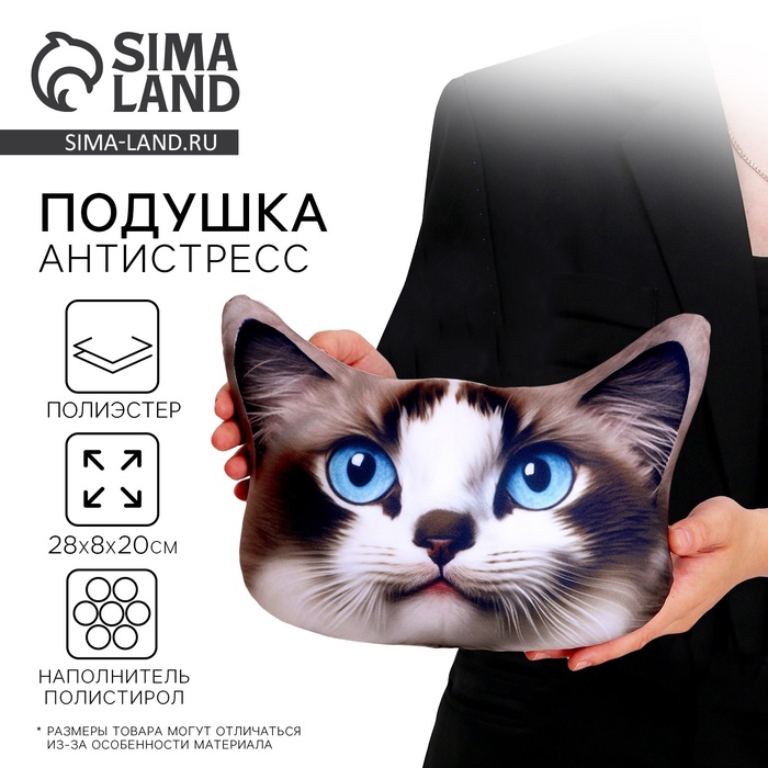 Подушка декоративная антистресс, кошка «Невская» - Фото 1