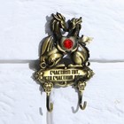 Ключница «Счастлив тот, кто счастлив дома», 6,9 х 9,3 см 9572807