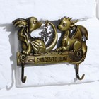 Ключница «Счастья в дом», 10,1 х 6,5 см - фото 22642424