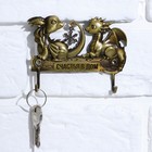 Ключница «Счастья в дом», 10,1 х 6,5 см - фото 22642425