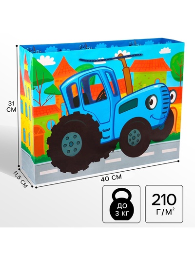 Пакет подарочный ламинированный горизонтальный, 40×31×11.5 см, Синий трактор