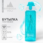 Бутылка для воды Energy, 600 мл - фото 10883726
