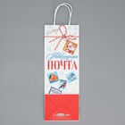 Пакет под бутылку «Новогодняя почта», 13 x 36 x 10 см - Фото 8
