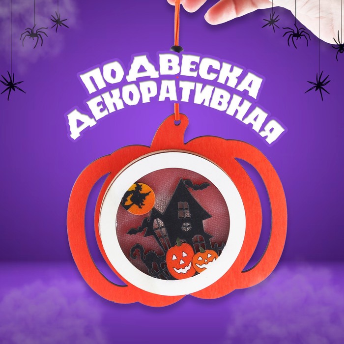 Подвеска с подсветкой «Замок на Хэллоуин», 12×14.5×1.6 см - Фото 1