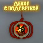 Подвеска с подсветкой «Замок на Хэллоуин», 12х14,5х1,6 см - Фото 3