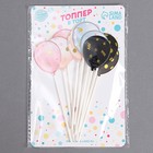 Топпер для торта «Волшебные шарики», в наборе 9 шт. - Фото 3