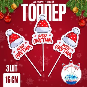 Новогодний набор топперов Merry Christmas, 3 шт. 9672468