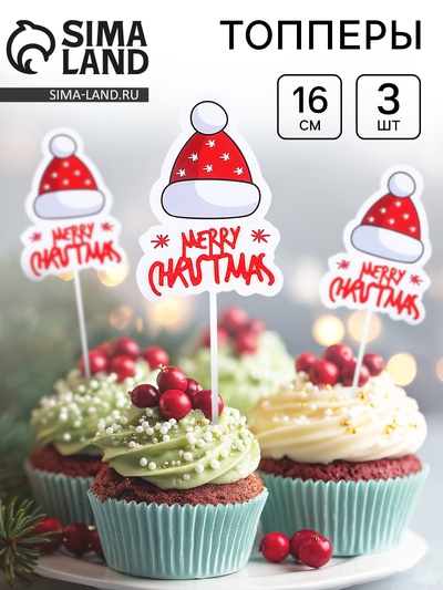 Топпер новогодний для торта Merry Christmas, 3 шт.
