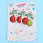 Топпер новогодний для торта «Шары», 3 шт. - Фото 4