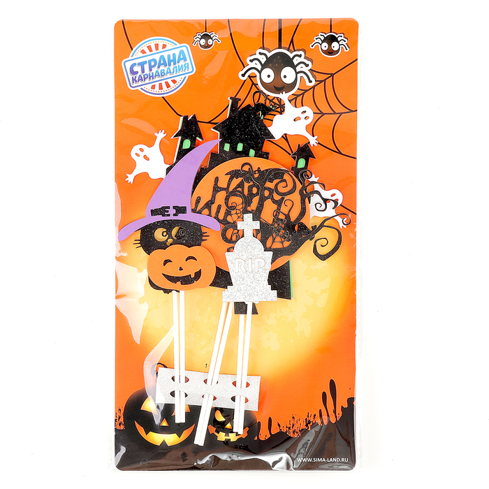 Топперы для торта «Счастливого хэллоуина», в наборе 6 шт. - Фото 1
