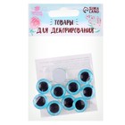 Глаза на клеевой основе, набор 10 шт., размер 1 шт. — 16 мм, цвет голубой с блёстками - Фото 3