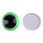 Глаза на клеевой основе, набор 10 шт., размер 1 шт. — 6 мм, цвет зелёный - фото 10981731