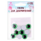 Глаза на клеевой основе, набор 10 шт., размер 1 шт. — 15 мм, зелёные - Фото 3