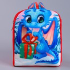 Рюкзак детский «Дракончик с подарком», р. 22 × 17 см - фото 9058633