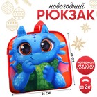 Рюкзак детский «Дракон с шарфиком», 24 × 24 см - фото 108961689