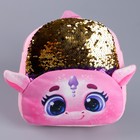 Рюкзак детский с пайетками «Розовый дракончик», р. 23 × 28 см - фото 35256573