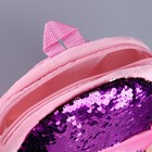 Рюкзак детский с пайетками «Розовый дракончик», р. 23 × 28 см - фото 35256576