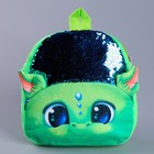 Рюкзак детский с пайетками «Зелёный дракончик», р. 23 × 28 см - фото 4092683