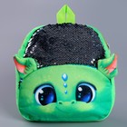 Рюкзак детский с пайетками «Зелёный дракончик», р. 23 × 28 см - Фото 5