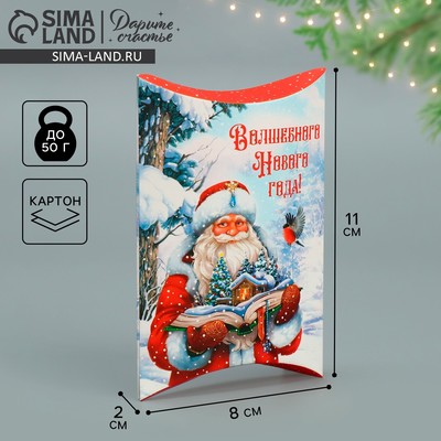 Коробка сборная фигурная «Волшебного Нового года!», Дед Мороз, 11 х 8 х 2 см, Новый год