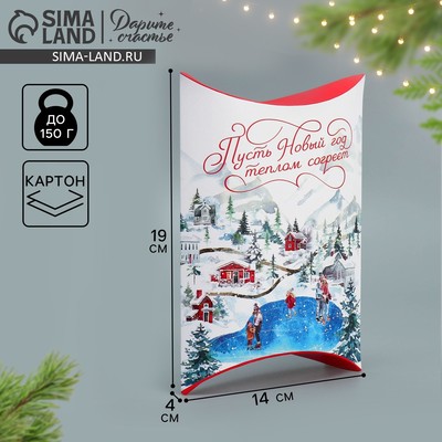 Коробка подарочная новогодняя складная «Пусть Новый год теплом согреет», 19×14×4 см