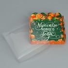 Коробка для кондитерских изделий с PVC крышкой «Чудесного нового года», 13 × 13 × 3 см - Фото 4