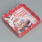 Коробка для кондитерских изделий с PVC крышкой «Сказочного Нового года», 13 х 13 х 3 см, Новый год - фото 10489435