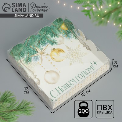 Коробка для кондитерских изделий с пластиковой крышкой «С Новым годом!», 13×13×3 см