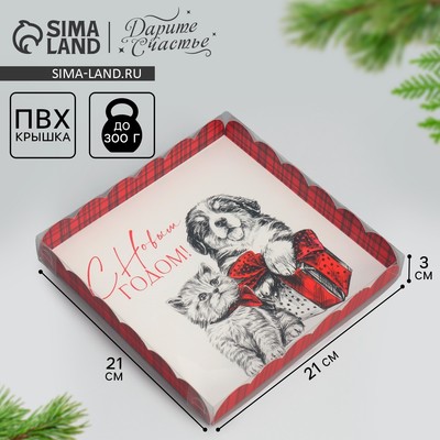 Коробка для кондитерских изделий с пластиковой крышкой «С Новым годом!», 21×21×3 см
