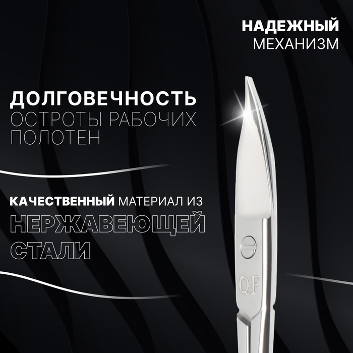 Ножницы маникюрные «Premium», прямые, широкие, заострённые, 9,5 см, цвет серебристый