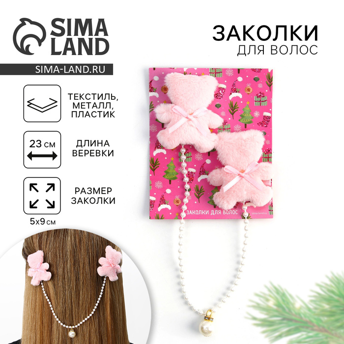 Заколка для волос новодняя «Праздник», набор 2 шт, 5,5 х 5 см - Фото 1