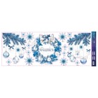 Виниловые наклейки на окна «Волшебный праздник», многоразовые, 70 х 25 см, Новый год - фото 22841186