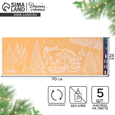 Наклейки на окна многоразовые «Новый год: Лесная сказка», 70×25 см