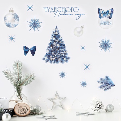 Наклейки интерьерные новогодние «С Новым годом», 21×29.5 см