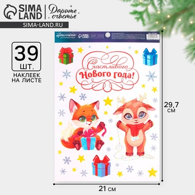 Наклейки интерьерные новогодние «Друзья», 21×29.5 см