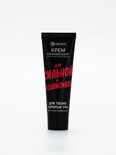Крем для рук «Для сильной и независимой», 30 мл, аромат молочного миндаля, Beauty Fox
