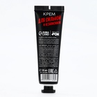 Крем для рук «Для сильной и независимой», 30 мл, аромат молочного миндаля, Beauty Fox - Фото 5