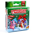 Ёлочный шар своими руками на новый год «Дракончик», набор для творчества - Фото 5