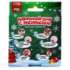 Ёлочный шар своими руками на новый год «Дракончик», набор для творчества - Фото 6