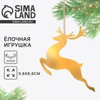 Ёлочная игрушка новогодняя «Олень», 9,8 х 8,8 см - Фото 1