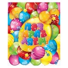 Скатерть одноразовая «Поздравляем», шары, 137х180 см, универсальная - Фото 4