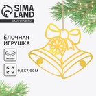 Ёлочная игрушка новогодняя «Колокольчики», 9.8×7.9 см - Фото 1