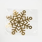 Елочное украшение «Снежинка», 9,4 х 9,4 см - Фото 3