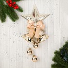 Украшение новогоднее "Уютная сказка" колокольчики звезда бант, 14х39 см, золото - фото 319839089