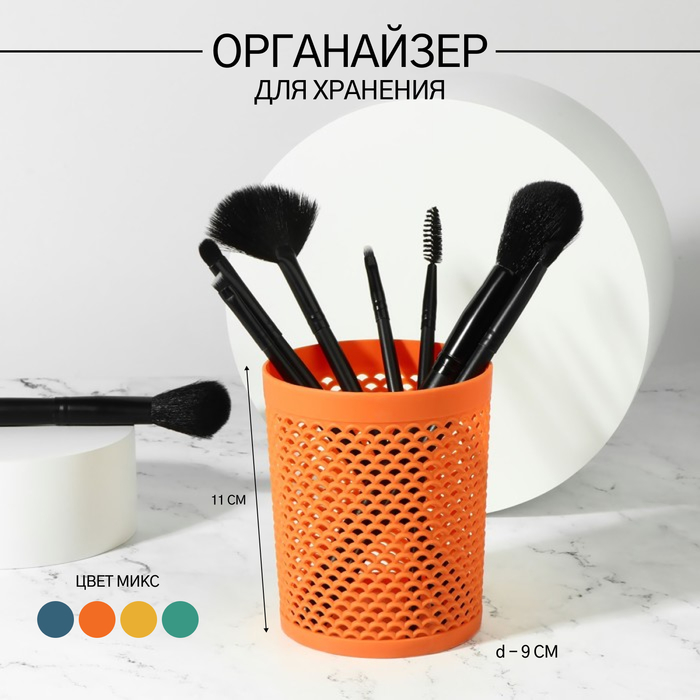 Подставка для хранения «Рыбка», d=9×11 см, МИКС - Фото 1
