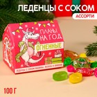 Леденцы в домике «Огненные планы» с соком, вкус: ассорти, 100 г. 9712689 - фото 10820990