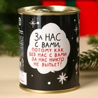 УЦЕНКА Чай в консервной банке «За нас с вами» - Фото 4