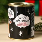 Чай чёрный «Новый год: За нас с вами» в консервной банке, вкус: апельсин, 60 г. - Фото 5